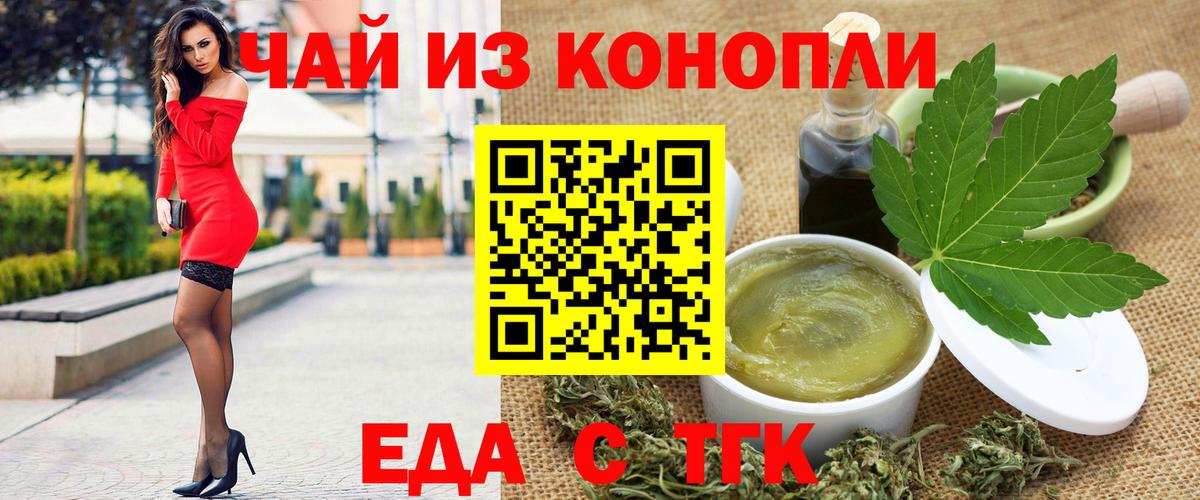 Cannafood марихуана  Павловский Посад 