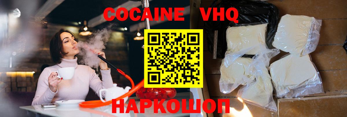 Cocaine  КОКАИН 99%  Павловский Посад  Кокаин Fish Scale 