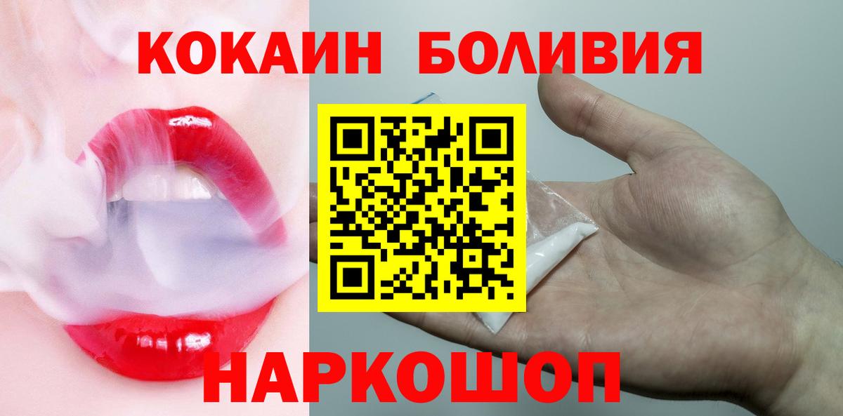 Cocaine 98%  Cocaine 97%  наркота  Павловский Посад  Вход с VPN 