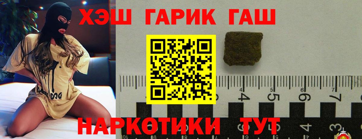 Павловский Посад  Гашиш гарик  ГАШИШ убойный  Вход с VPN 