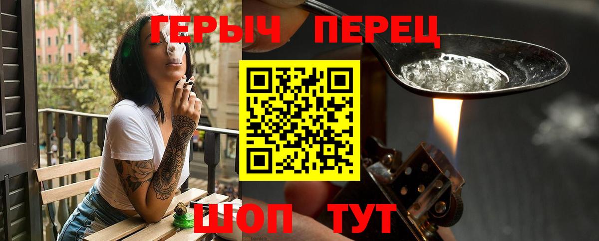 Героин хмурый  Вход с VPN  Павловский Посад 