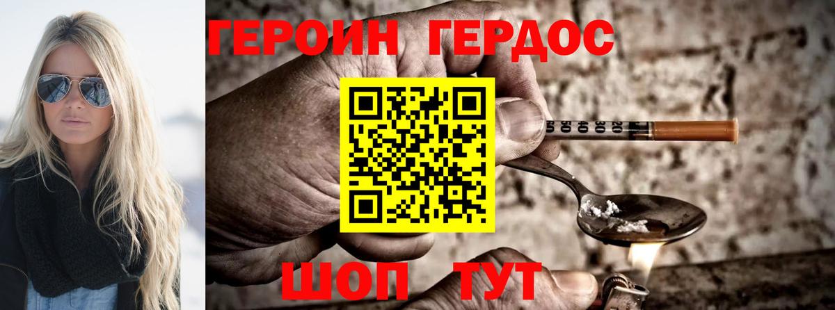 Героин белый Павловский Посад