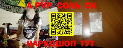 соль ск Абакан