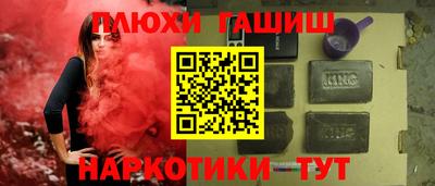 гашишное масло Гатчина