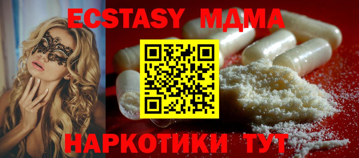 MDMA Molly  MDMA молли  Вход с VPN  Павловский Посад 