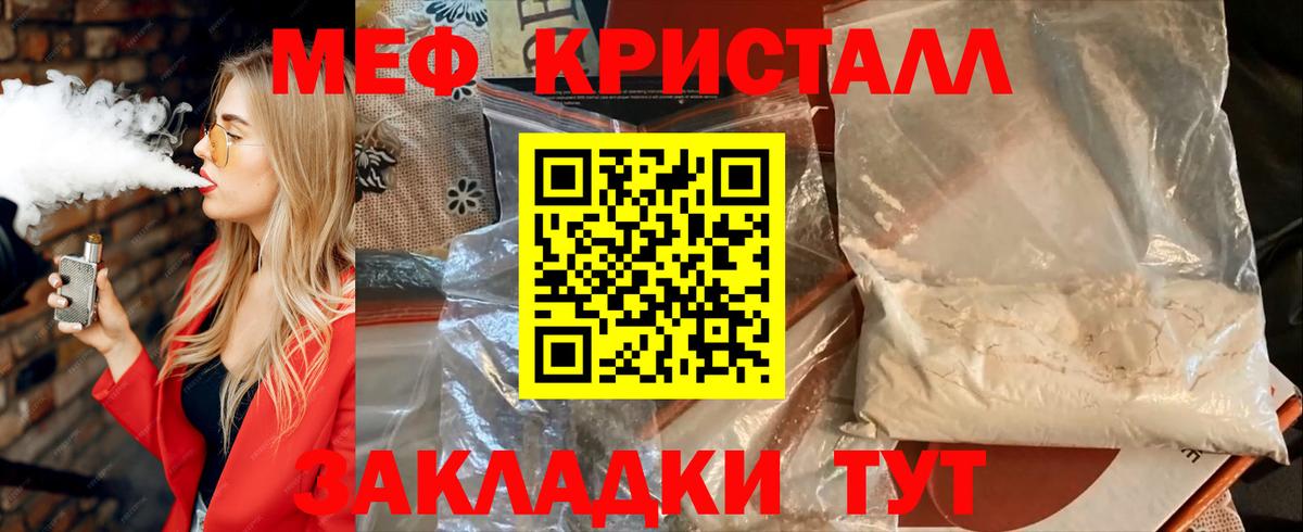 Меф мука Павловский Посад