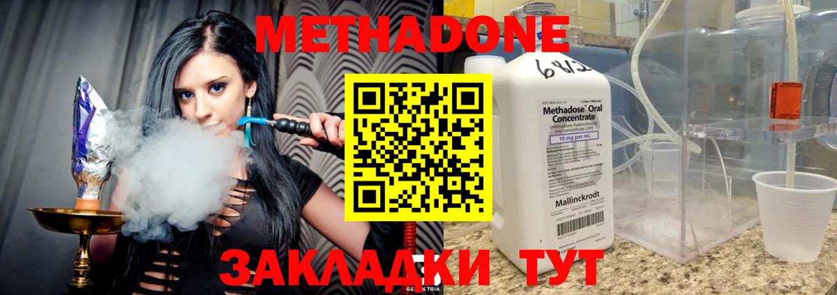 Павловский Посад  Метадон кристалл  Вход с VPN 
