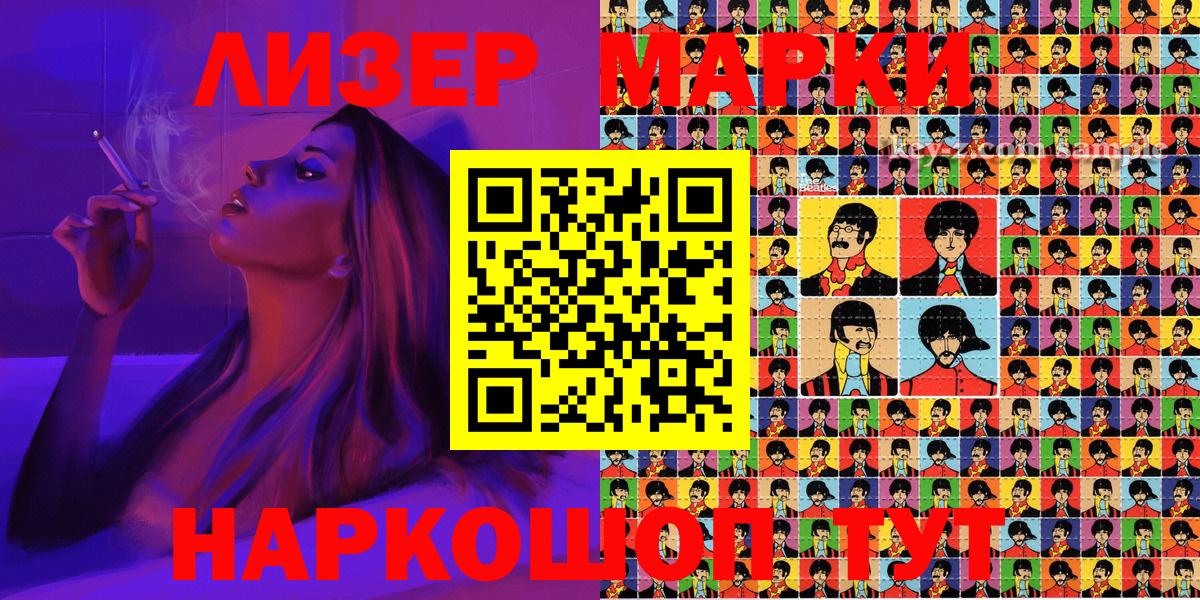 Марки N-bome 1500мкг Павловский Посад