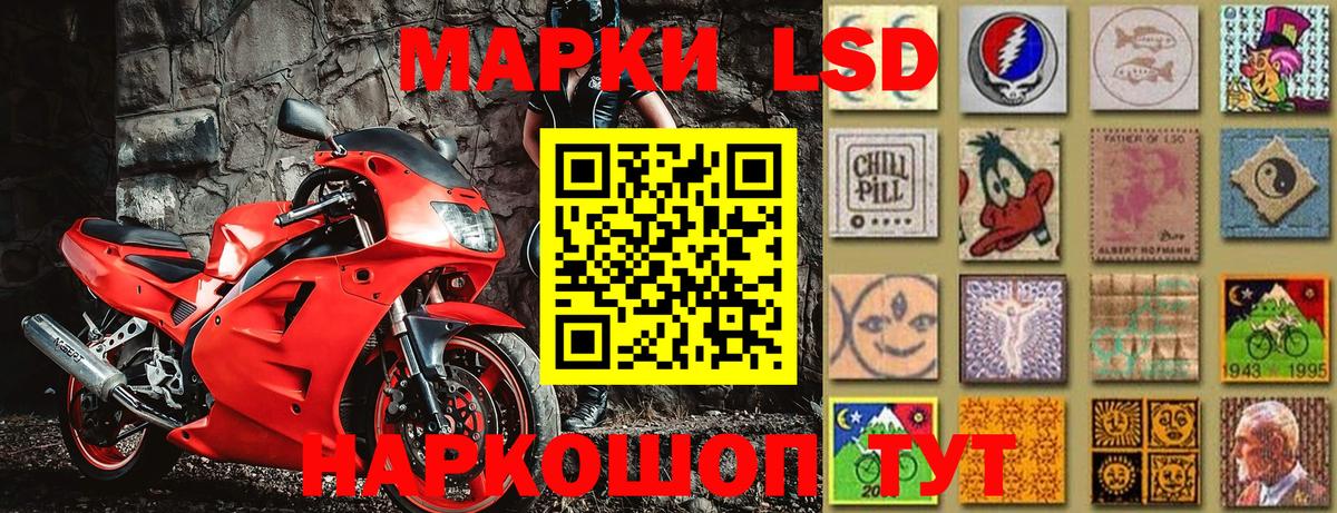 Наркотические марки 1,8мг  Наркотические марки 1,8мг  сколько стоит  Павловский Посад  Вход с VPN 