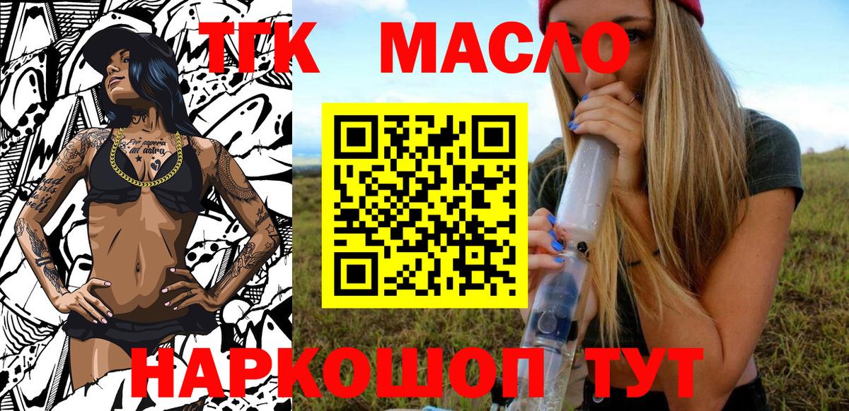 Дистиллят ТГК Wax  Дистиллят ТГК вейп  Павловский Посад 