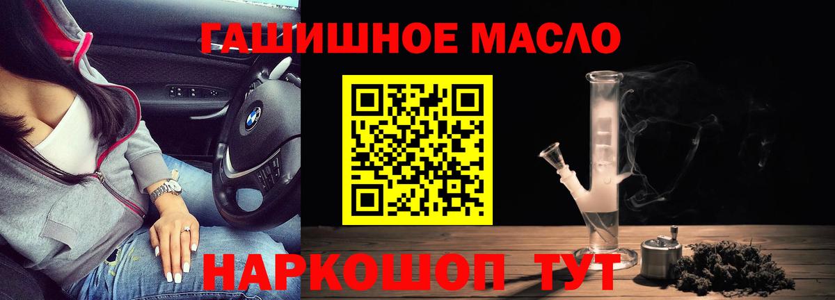 ТГК гашишное масло Павловский Посад