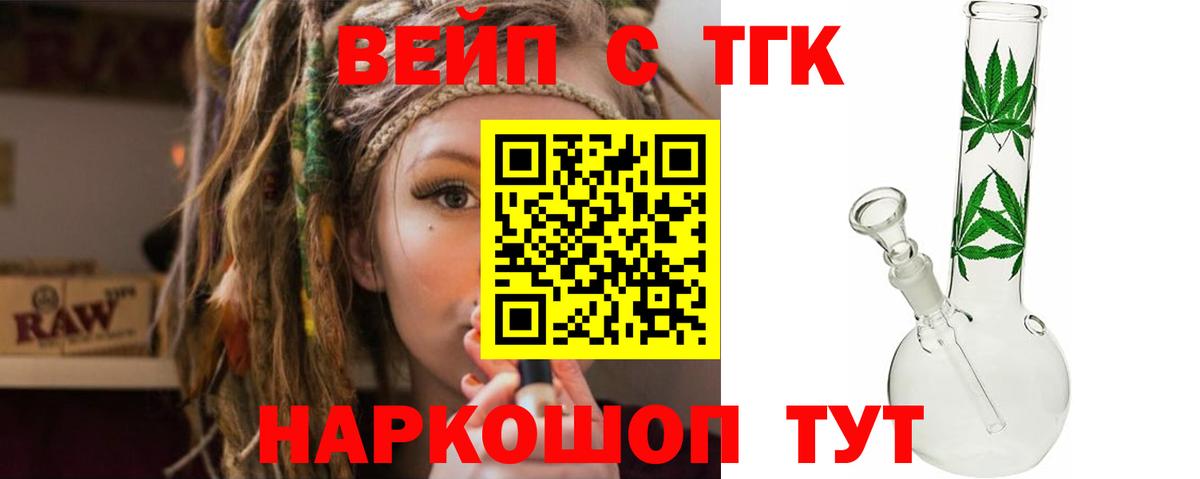 Павловский Посад  Дистиллят ТГК вейп  Вход с VPN 