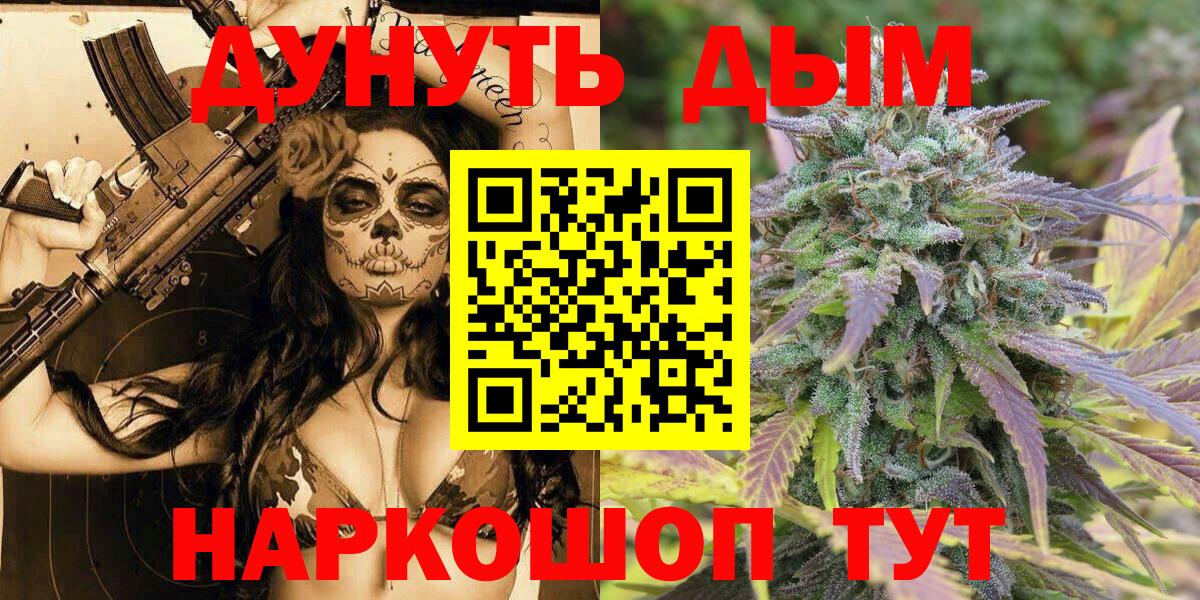 Бошки марихуана SATIVA & INDICA  Вход с VPN  Канабис THC 21%  Павловский Посад  Канабис Ganja  Марихуана индика 